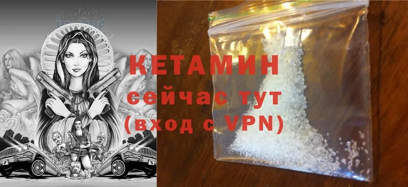 Кетамин ketamine  Котлас 